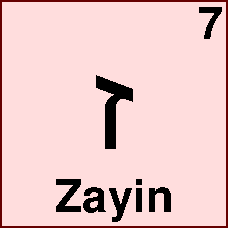 Hebrew letter
