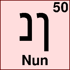 Hebrew letter