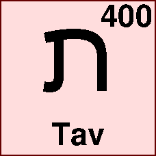 Hebrew letter