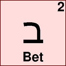 Hebrew letter