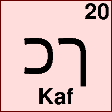 Hebrew letter