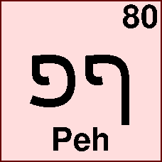 Hebrew letter