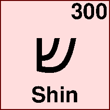 Hebrew letter