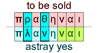 To be sold and astray yes