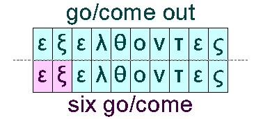 Go/come out and six og/come