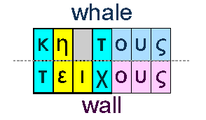Whale and wall