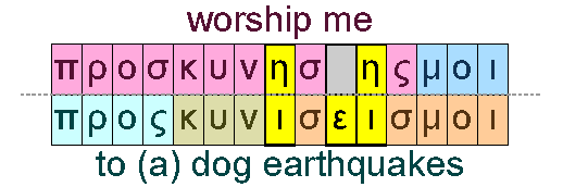 Worship me and to (a) dog earthquakes