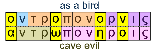 As a hen and cave evil