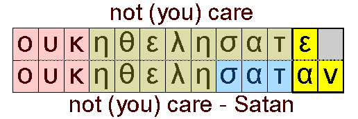 You did not care and You did not care - Satan