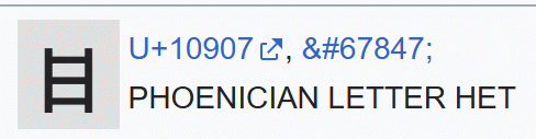Phoenician letter heth