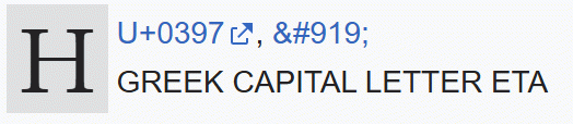 Greek capital letter eta
