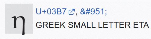 Greek small letter eta