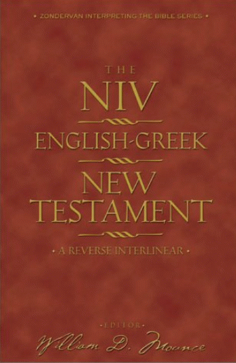 Book: The NIV English Greek New Testament